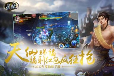 星聚手游果盘版