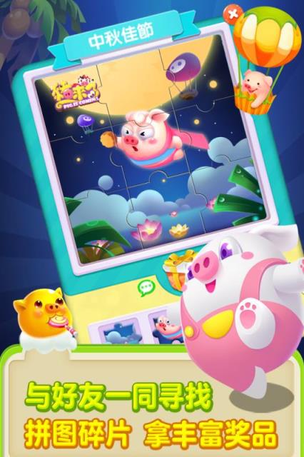 猪来了无限金币版