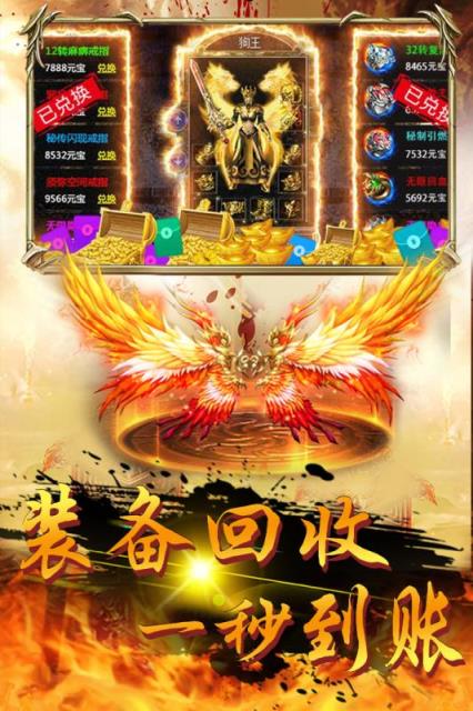 屠龙战果盘版