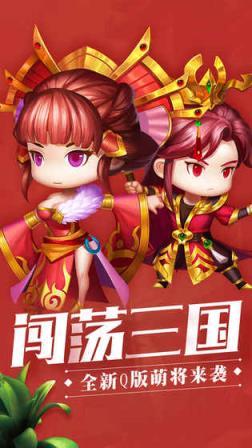 五虎悍将手游九游版