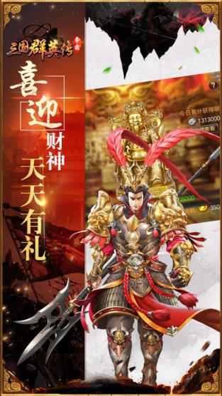 三国群英传手游6071版
