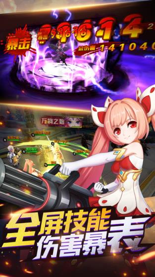 圣魔大陆手游小米版