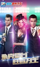 雅德州扑克最新破解版