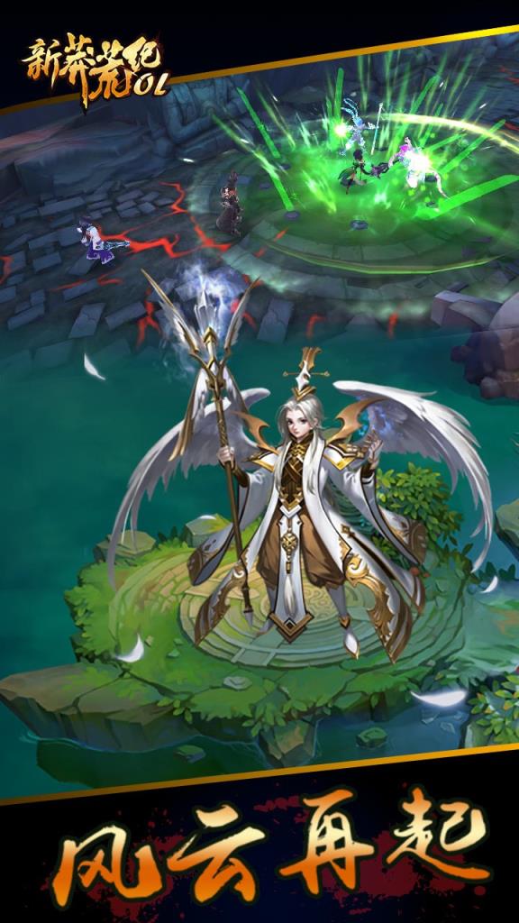 新莽荒纪OL手游百度版