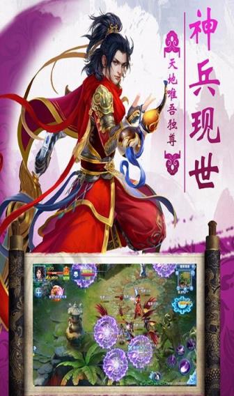 仙侠奇缘OL手游果盘版