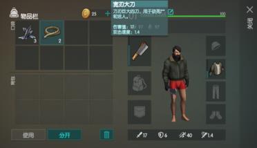 地球末日1.5.4破解版