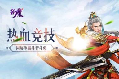 斩魔手游内购破解版