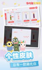 贪吃蛇大作战3.8.11版本