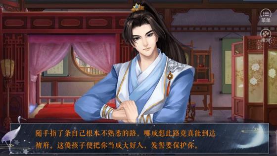 深宫褚瑶传手游百度版