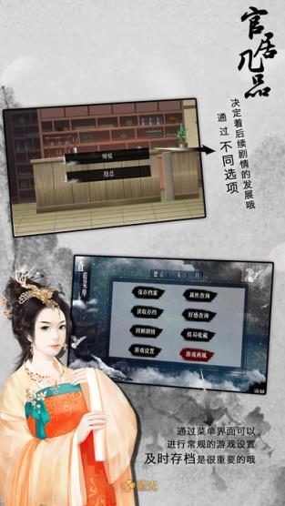 官居几品完整版下载【附攻略】