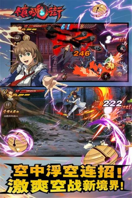 镇魂街手游百度版