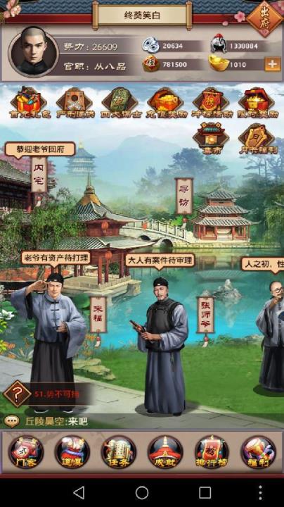 极品王爷最新破解版下载