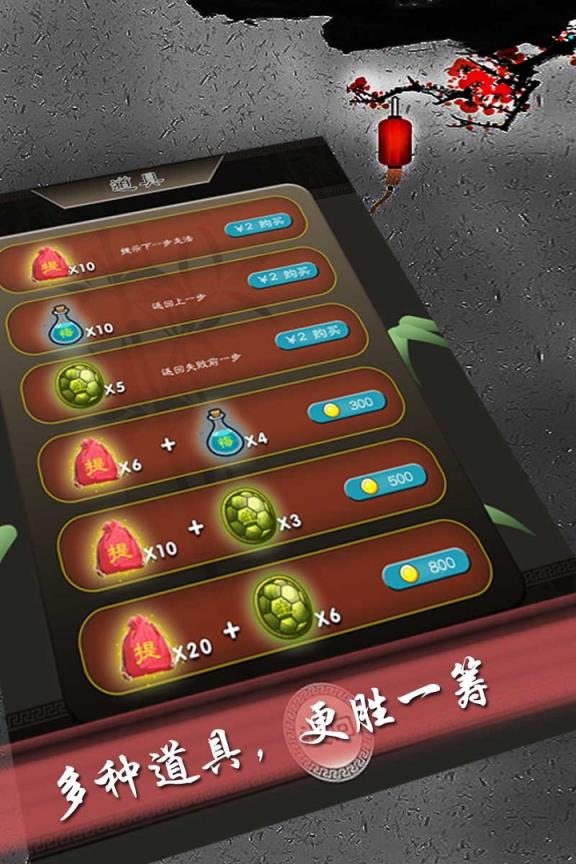 欢乐中国象棋手游官方版