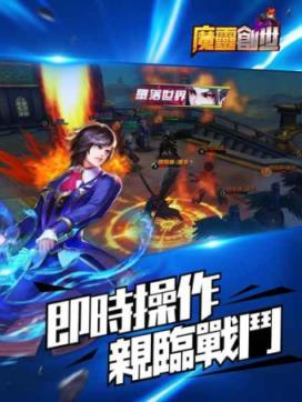 魔灵创世手游官方版