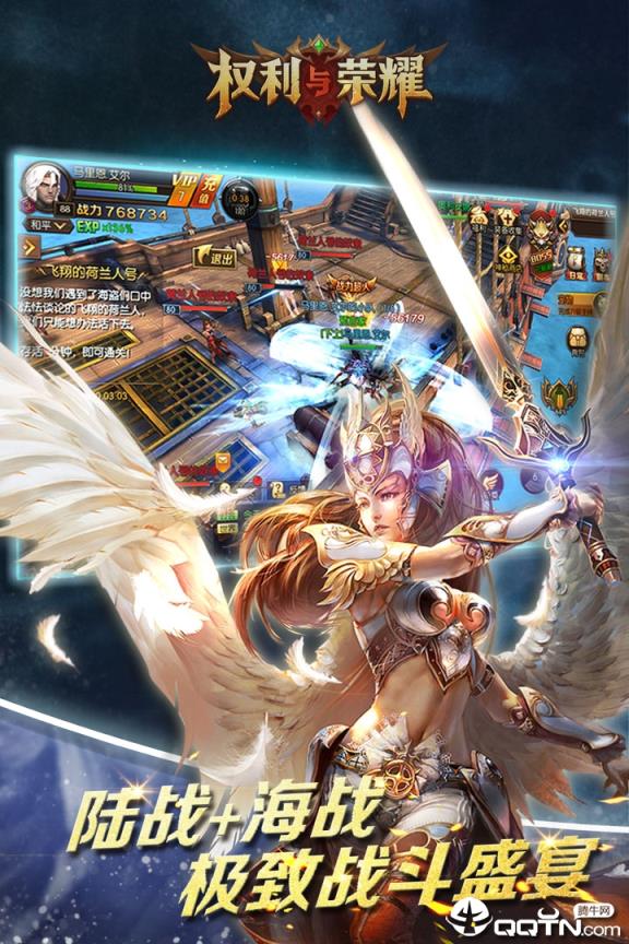 权利与荣耀果盘版