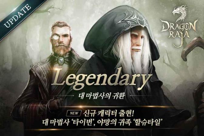 龙族M手游官方版