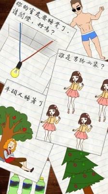 最囧游戏2安卓优化版