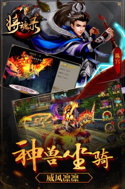 将魂录手游果盘版