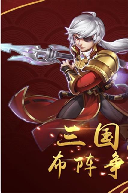 猛将天下手游