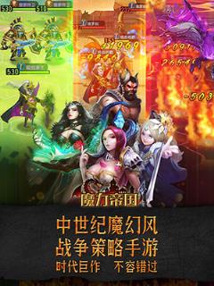 魔力帝国手游百度版
