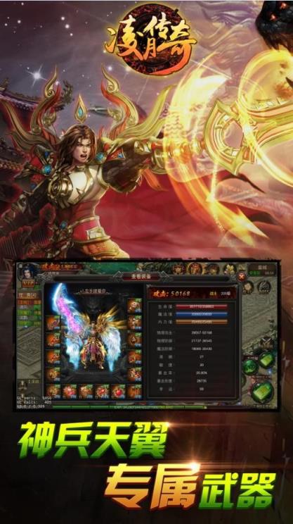 江南之凌月手游无限金币版下载