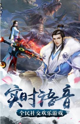 永恒择天手游果盘版