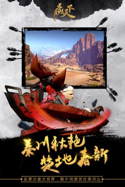 赢天下手游官方版