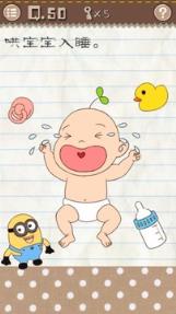 最囧游戏2豌豆荚不闪退版