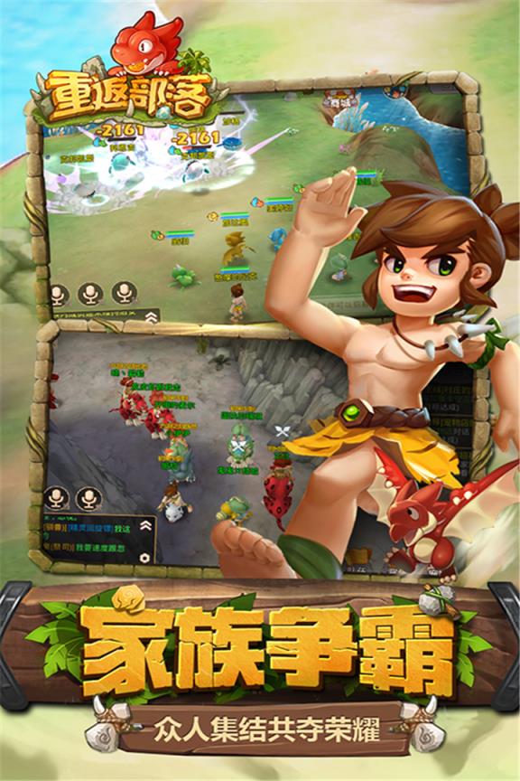 重返部落手游BT版