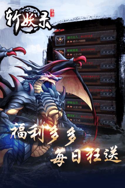 斩妖录手游腾讯版下载