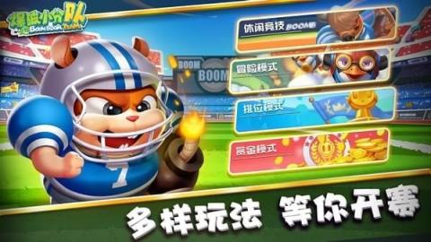 爆破小分队手游