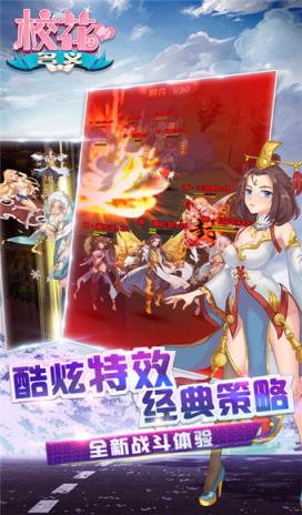 校花的名义手游官方版