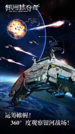 银河掠夺者2手游官方