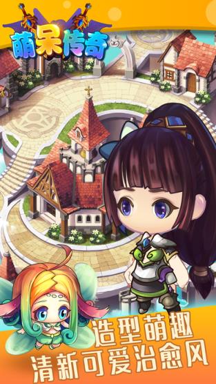 萌呆传奇手游官方版