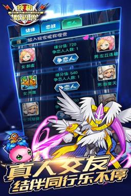 终极数码兽破解版