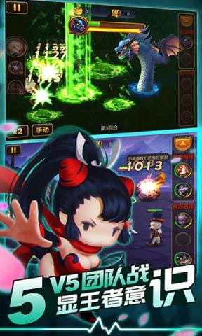 英雄联萌手游百度版