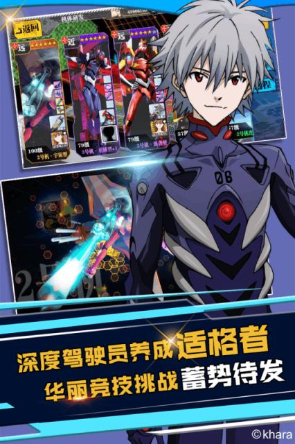 新世纪福音战士适格者百度版