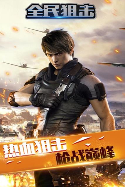 全民狙击枪王之王九游版