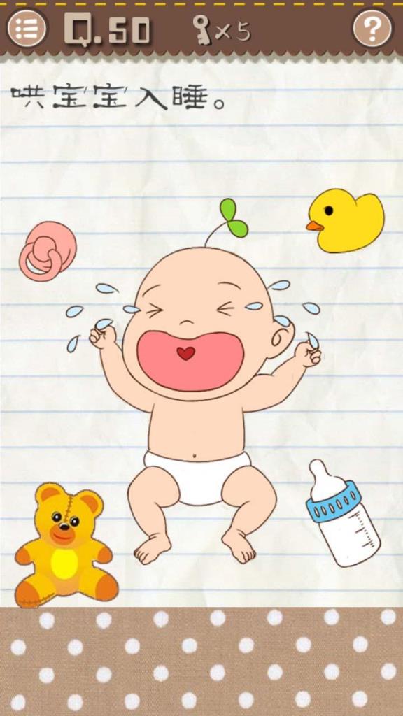 最囧游戏2华为打不开修复版