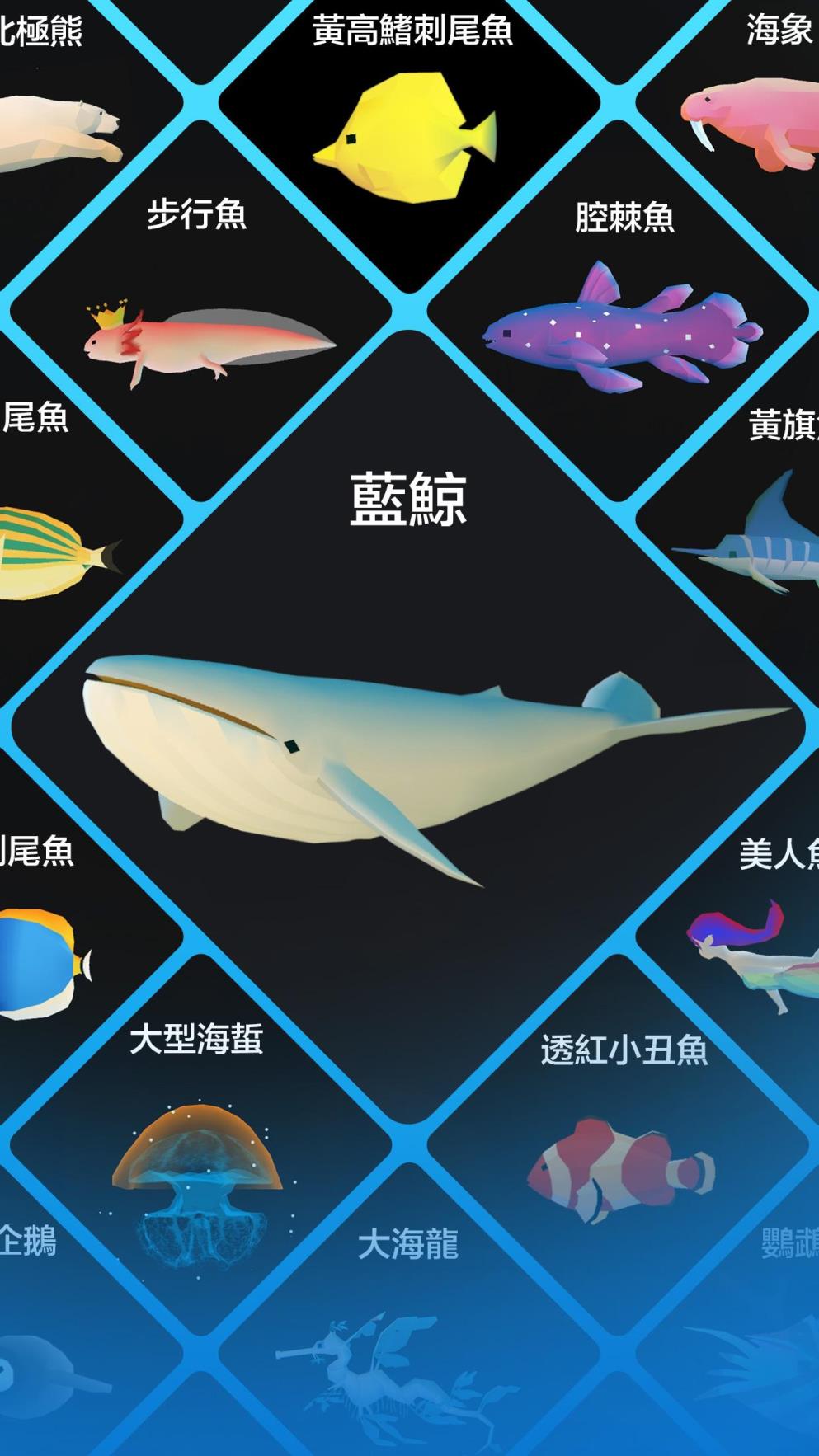 深海水族馆1.4.6最新版
