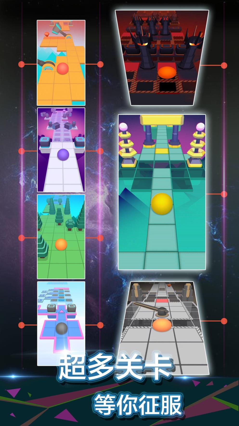 滚动的天空1.6.2街头篮球版