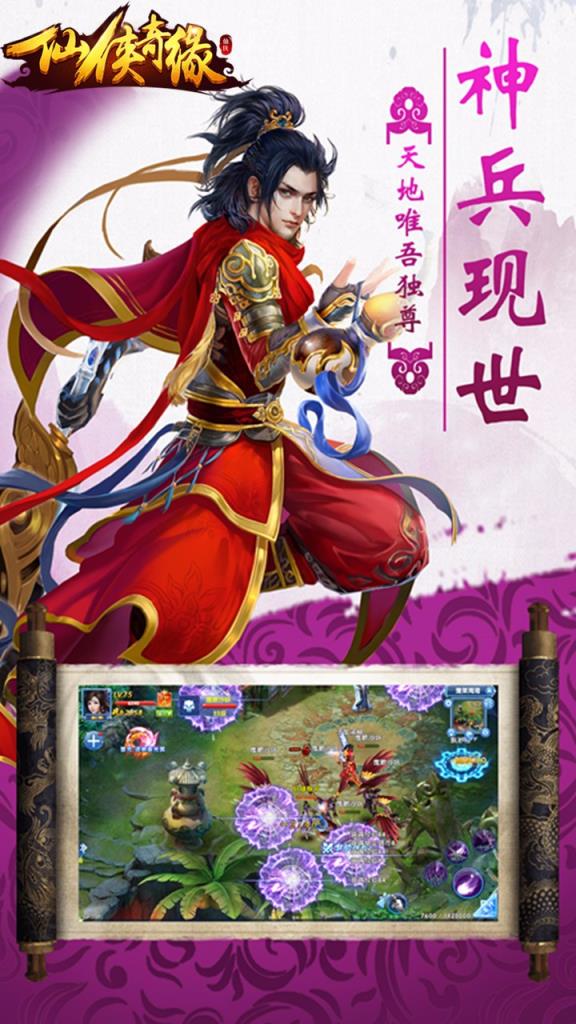 轩辕乾坤手游百度版