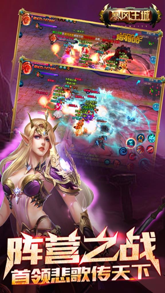 暴风王城手游百度版