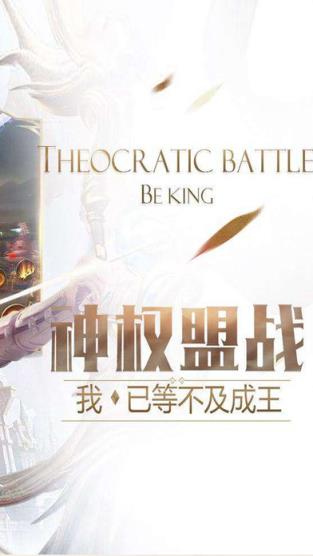 永恒神话手游官方版