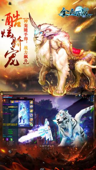 全民百战OL手游官方版