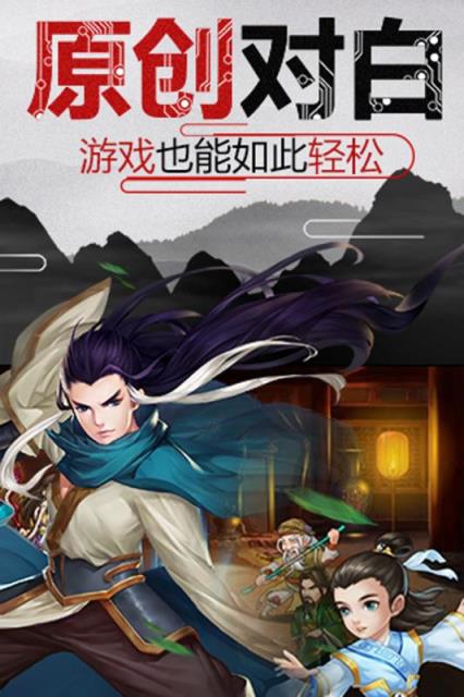 少年江湖令手游破解版