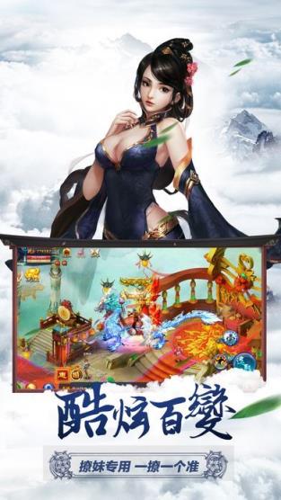 混沌九天手游小米版