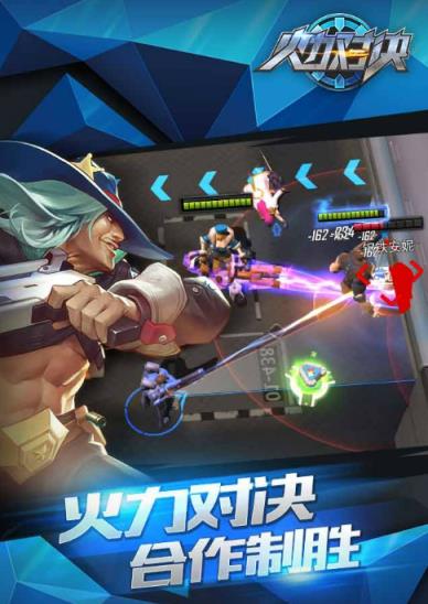 火力对决手游微信登录版下载