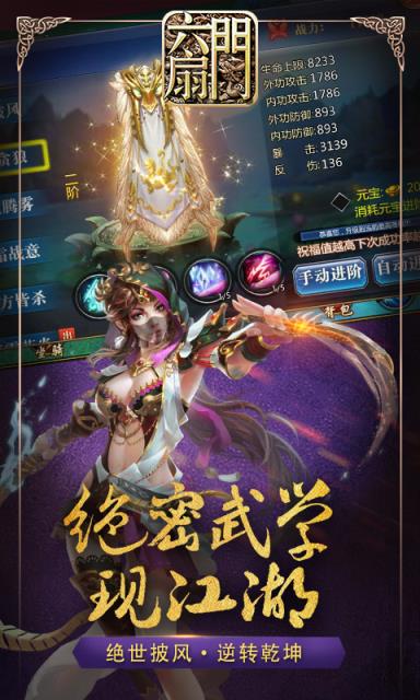 六扇门手游公益服