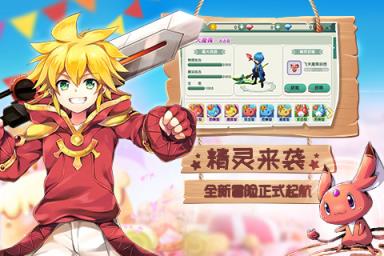 魔力冒险团手游官方